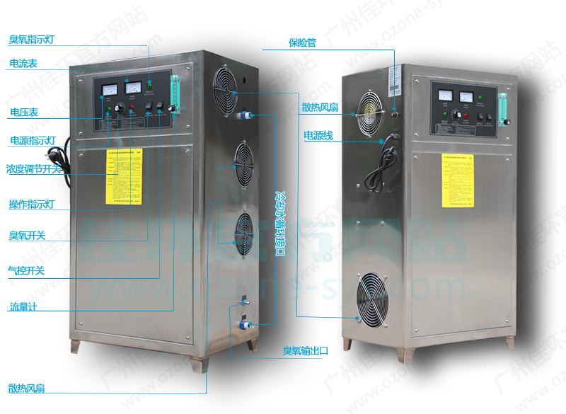 臭氧消毒機(jī),廣州佳環(huán)30克一體式臭氧發(fā)生器